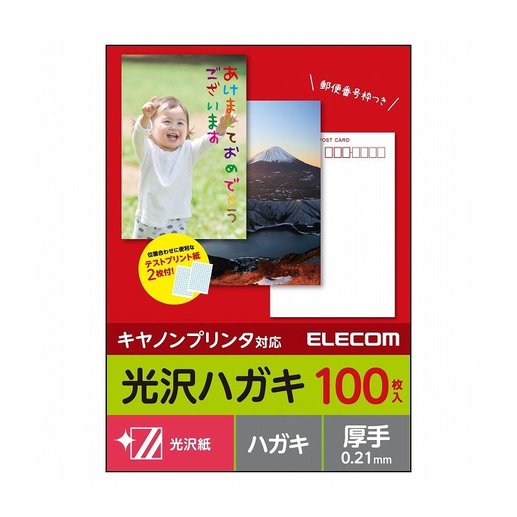 特長：キヤノンプリンタの機能を活かした表現力を実現する光沢ハガキ。人物から風景まで幅広く色鮮やかに印刷できる!　概要：■キヤノンプリンタの機能を活かした表現力を実現する光沢ハガキです。■人物から風景まで幅広く、色鮮やかに再現します。■年賀状、暑中見舞い、各種案内状に最適です。■試し刷りに便利なテスト用紙2枚付■郵便番号枠入り　■用紙サイズ：はがきサイズ(100mm×148mm)■用紙枚数：100枚入り■用紙タイプ：光沢紙■カラー：ホワイト■紙厚：0.21 mm■坪量：176 g/m2■白色度：98 %■お探しNo.：L45【代引きについて】こちらの商品は、代引きでの出荷は受け付けておりません。【送料について】北海道、沖縄、離島は送料を頂きます。