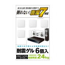 エレコム 耐震ゲル AVD-TVTGCF02(代引不可)【メール便(ネコポス)】【送料無料】(3)