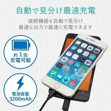 エレコム モバイルバッテリー iPhone andoroid IQOS 電子タバコ 軽量72g PSE認証済 高出力 ピンク(桃) DE-M04L-3200PN(代引不可)【S1】