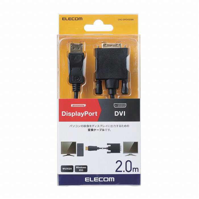 【商品詳細】DVI(DVI-D 24pin)入力端子搭載のディスプレイに映像を出力できる。 DisplayPort端子を搭載したパソコンの映像信号を変換し、DVI(DVI-D 24pin)入力端子を搭載したディスプレイなどに出力することができる変換ケーブル。■DisplayPort端子を搭載した機器の映像信号を変換し、DVI(DVI-D 24pin)入力端子を搭載したディスプレイ・テレビ・プロジェクターなどに出力することができるDisplayPort用DVI変換ケーブルです。 ■※DVI(DVI-D 24pin)からDisplayPortへの変換はできません。 ■※音声出力には対応していません。 ■ドライバ不要で、機器同士を接続するだけで使用可能です。 ■1920×1080ピクセルの解像度に対応しています。 ■追加したディスプレイを一つの画面として表示するマルチディスプレイと、一台目のディスプレイと同じ画面を表示するミラーリングに対応しています。 ■アダプタの本体内部には、シールド効果が高く、外部ノイズの影響を受けにくい金属シェル構造を採用しています。 ■外部ノイズの干渉を受けにくい3重シールドケーブルを採用しています。 ■サビなどに強く信号劣化を抑える金メッキピンを採用しています。■対応機種：DisplayPort端子搭載のPC及びDVI端子搭載のモニター等 ■コネクタ形状：DisplayPortオス - DVIオス ■ケーブルタイプ：ノーマルタイプ ■対応解像度：1,920×1,080 60p ■シールド方法：3重シールド ■プラグメッキ仕様：金メッキ ■ケーブル太さ：4.8mm ■カラー：ブラック ■環境配慮事項：EU RoHS指令準拠 (10物質) ■ケーブル長：2.0m【代引きについて】こちらの商品は、代引きでの出荷は受け付けておりません。【送料について】北海道、沖縄、離島は送料を頂きます。