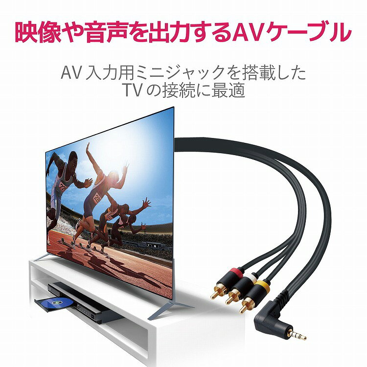 エレコム 映像ケーブル φ3.5mm 4極-RAC変換 1.0m ブラック DH-MLWRY10BK(代引不可)