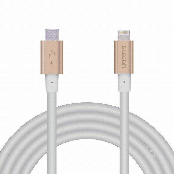 エレコム USB C-Lightningケーブル/準高耐久/2.0m/ゴールド MPA-CLPS20GD(代引不可)【送料無料】