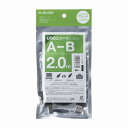 エレコム エコUSB2.0ケーブル/A-Bタイプ/エコ/2m/ブラック U2C-JB20BK(代引不可)【メール便(ネコポス)】【送料無料】(2)