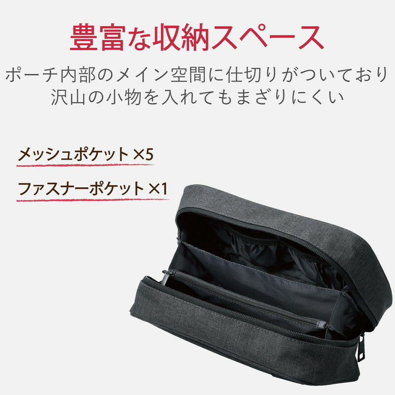 エレコム ポーチ バッグインバッグ マルチ収納 メッシュ/ファスナーポケット付 ストレージタイプ ブラック BMA-GP14BK(代引不可) 3