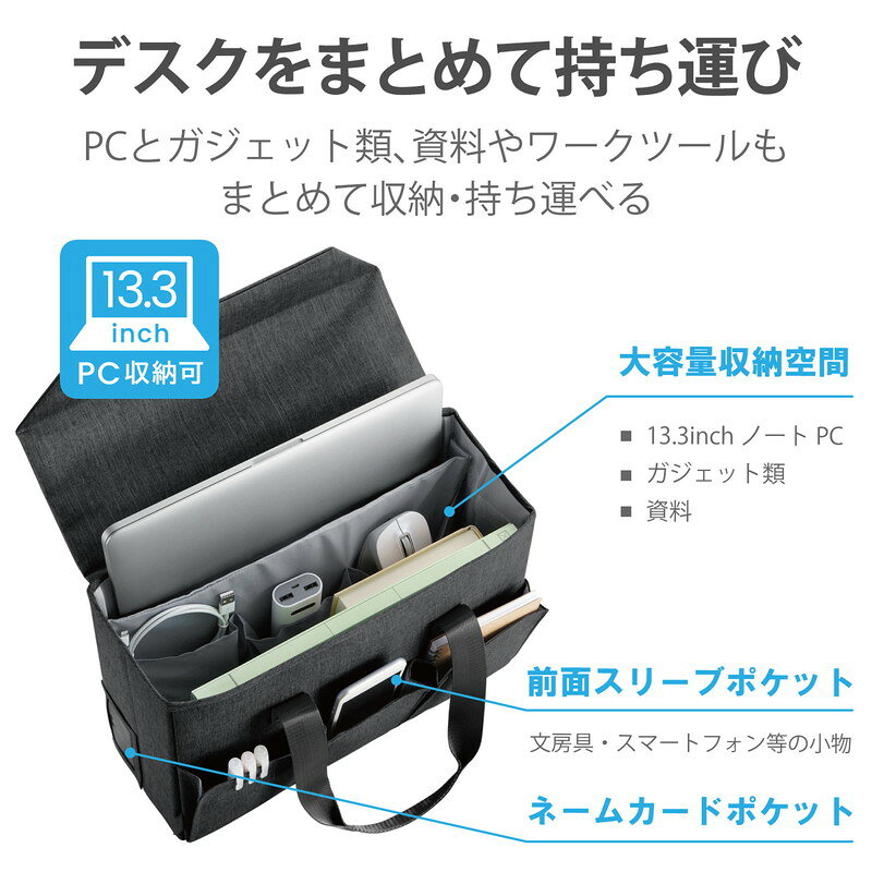 エレコム トートバック ボックス型収納 ハンドル付き 保管 在宅勤務 ガジェット整理 ポケット 持ち運べる BM-OBBT01BK(代引不可)【送料無料】 rcmd-35590736 リコメン堂 サンプル画像2