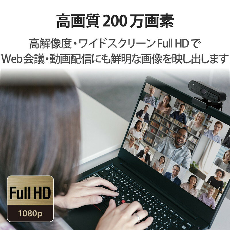 エレコム WEBカメラ マイク内臓 エレコム ブラック 200万画素 WEB会議 テレビ会議 低ノイズ 高精細 UCAM-C820ABBK(代引不可)【送料無料】