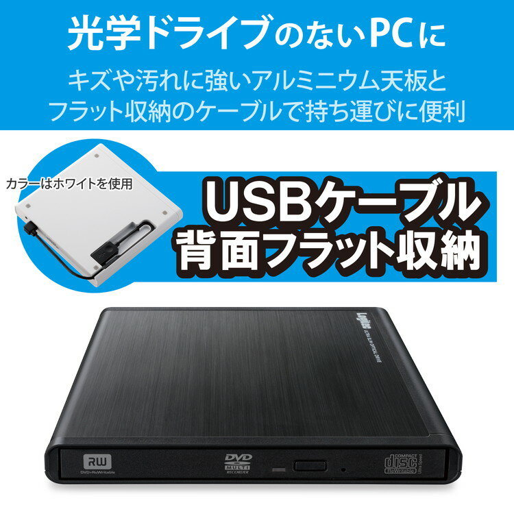 エレコム DVDドライブ USB2.0 ブラック LDR-PMJ8U2LBK(代引不可)【送料無料】