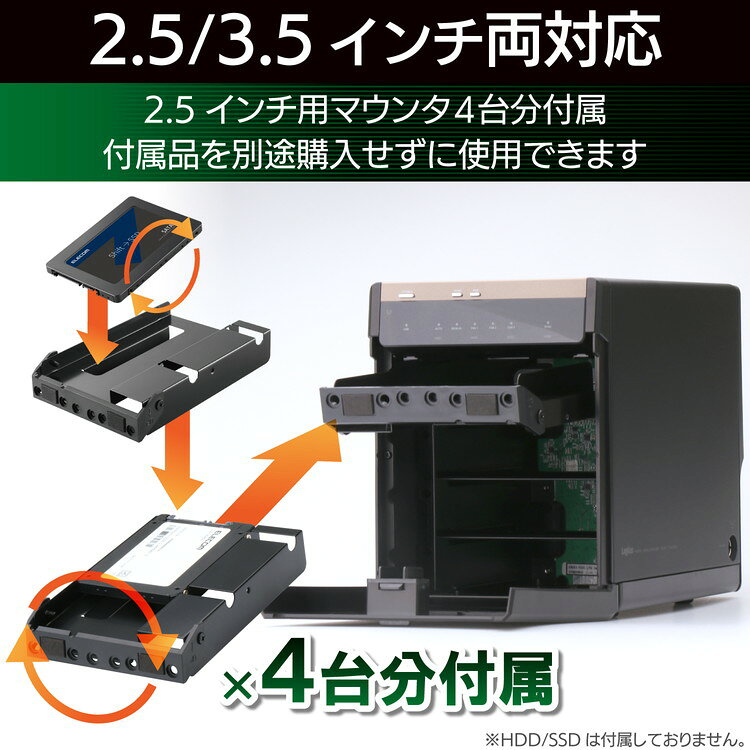 リコメン堂のエレコム HDD / SSD ケース USB3.2 Gen2 14TB 4BAY 最大56TB 超高速 大容量 2.5インチ マウンタ付き LGB-4BNHUC(代引不可)【送料無料】｜アングル3