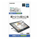 エレコム ELECOM Wacom Cintiq 22 保護フィルム ペーパーライク ケント紙タイプ TB-WC215FLAPLL(代引不可)【送料無料】