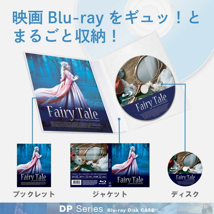 Blu-ray ディスク ケース DVD CD 対応 収納 圧縮 収容 1枚 10ケース セット 長期 保管 省スペース トール ブックレット ジャケット 不織布 記録層 傷つけない ホワイト CCD-DPB10WH エレコム(代引不可)【送料無料】【メール便（ネコポス）】