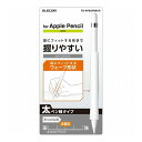 ApplePencil 第1世代 グリップ シリコン アンチダストコート フィット 使いやすい ウェーブ 滑りにくい シンプル クリア TB-APEGFBSCR...