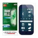 らくらくスマホ F-42A らくらくスマートフォン me F-01L フィルム 抗菌 反射防止 指紋防止 エアレス ホコリ取りシール クリーニングクロス PM-F203FLF エレコム(代引不可)【メール便（ネコポス）】