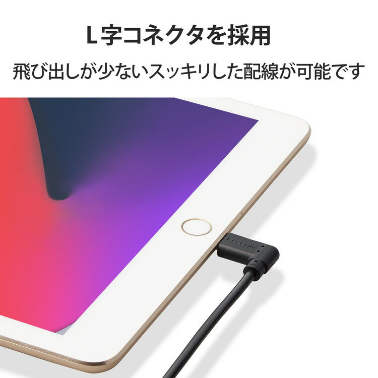 iPhoneケーブル iPadケーブル 抗菌 L型コネクタ タイプC PD対応 充電 データ転送 30cm ブラック MPA-CLL03BK エレコム(代引不可)