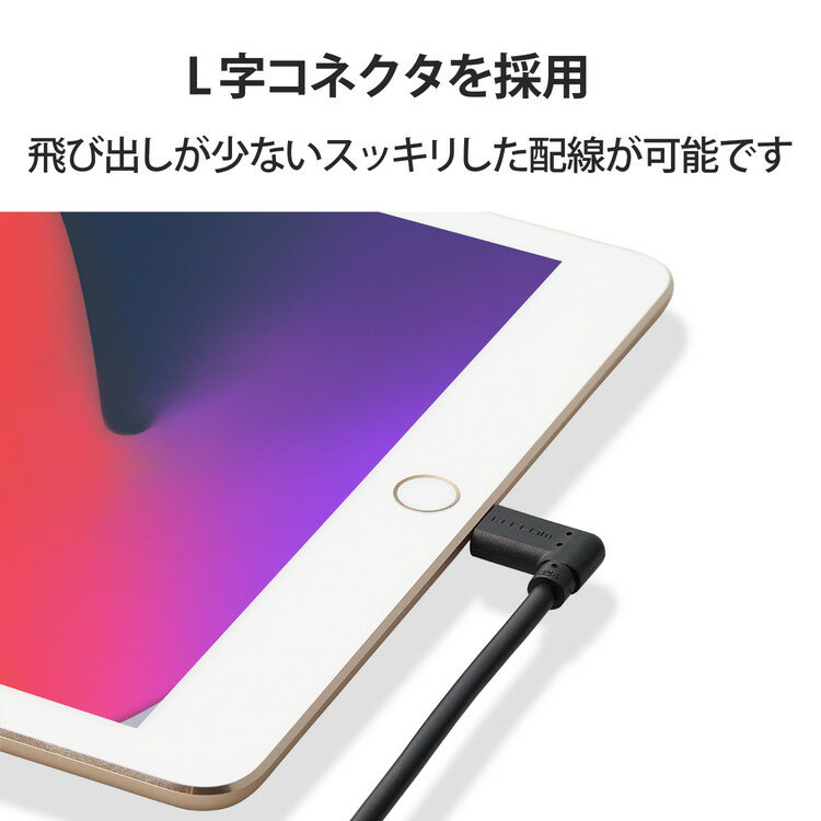 iPhoneケーブル iPadケーブル 抗菌 L型コネクタ タイプC PD対応 充電 データ転送 1.2m ブラック MPA-CLL12BK エレコム(代引不可)