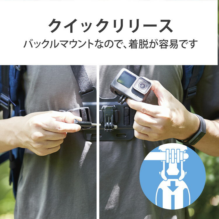 GoPro HERO9/8/7/6/5/MAX用 マウント チェスト型 ハンズフリー撮影 クイックリリースバックルマウント ハーネス 着脱簡単 ブラック AC-MBCH01BK エレコム(代引不可)