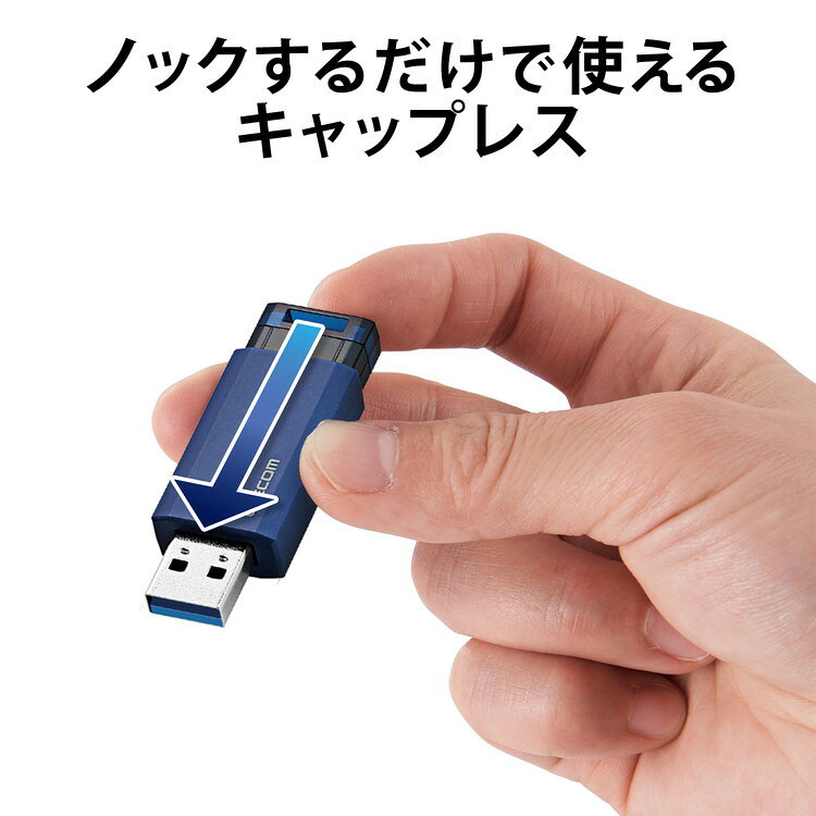 USBメモリ 128GB USB3.1 Gen1 対応 ノック式 ストラップホール付 ブルー MF-PKU3128GBU エレコム(代引不可)【メール便（ネコポス）】【送料無料】