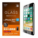 iPhone7Plus iPhone8Plus ガラスフィルム 硬度9H PM-A17LFLGG エレコム(代引不可)【メール便（ネコポス）】