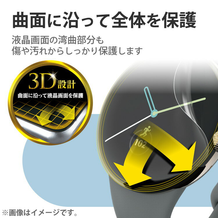 Google Pixel Watch 保護 フィルム 2枚セット 衝撃吸収 フルカバー 高透明 指紋防止 気泡防止 ピクセルウォッチ グーグルウォッチ SW-PI221FLAFPRG(代引不可)【メール便配送】【送料無料】