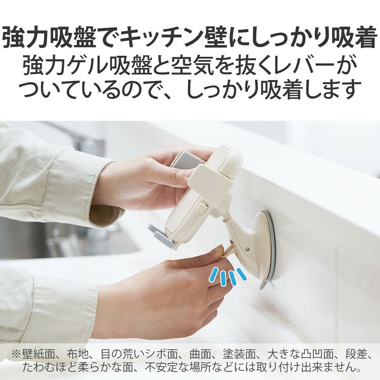 スマホスタンド 壁付け 吸盤式 角度調節可 耐荷重250g 対応サイズ 幅54~87mm 厚み~...