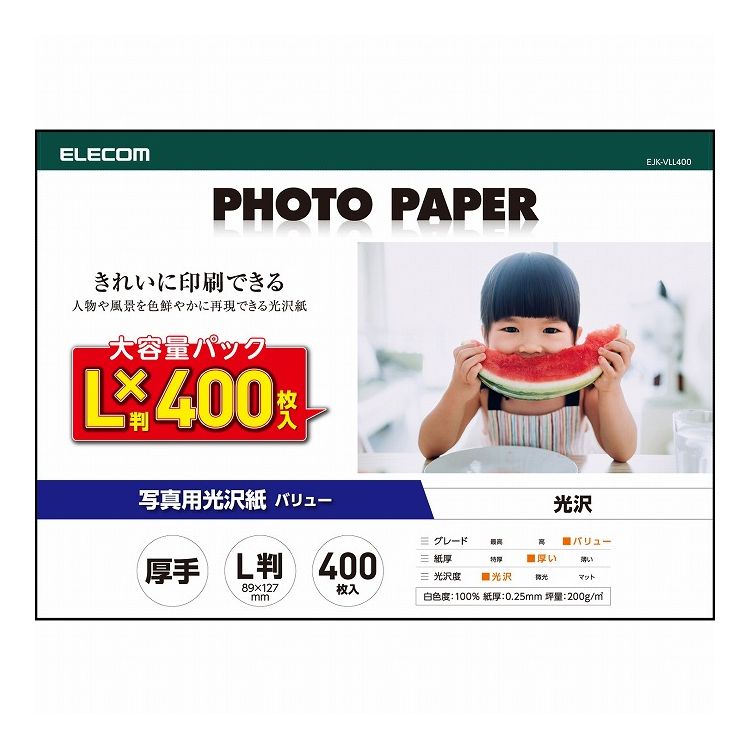 エレコム プリンター用紙 写真用紙 L判 400枚 光沢 厚手 インクジェット 写真プリント ホワイト(代引不可)