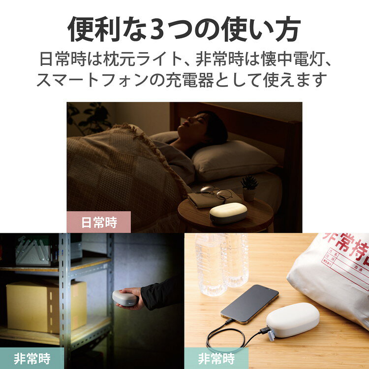 エレコム ELECOM ベッドサイドランプ 枕元 ライト 間接照明 懐中電灯 3段階光量調節 電池式 単3電池 モバイルバッテリー スマホ ワイヤレスイヤホン 等充電可 ブルー DE-KD04BU(代引不可)【送料無料】