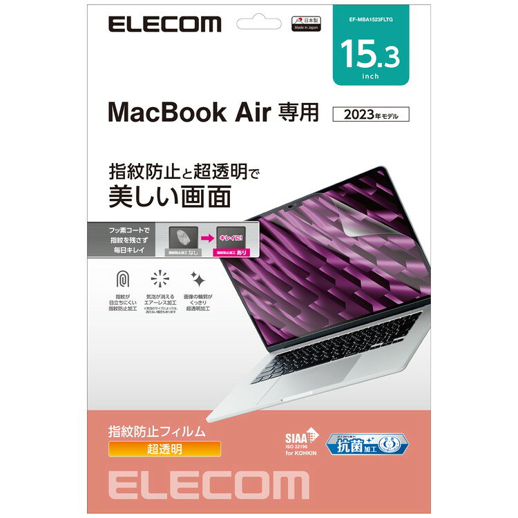 ���쥳�� ELECOM MacBook Air 15.3����� M2 2023 �� �ݸ�ե���� ĶƩ�� �ϡ��ɥ����� �����ɻ� ���� SIAA ��ˢ�ɻ� EF...