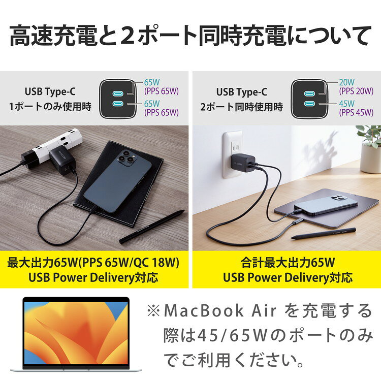エレコム ELECOM USB Type-C 充電器 PD PPS対応 出力 65W タイプC ×2 【 MacBook Pro / Air iPad iPhone Android Nintendo Switch 等対応 】 ブラック(代引不可)【送料無料】