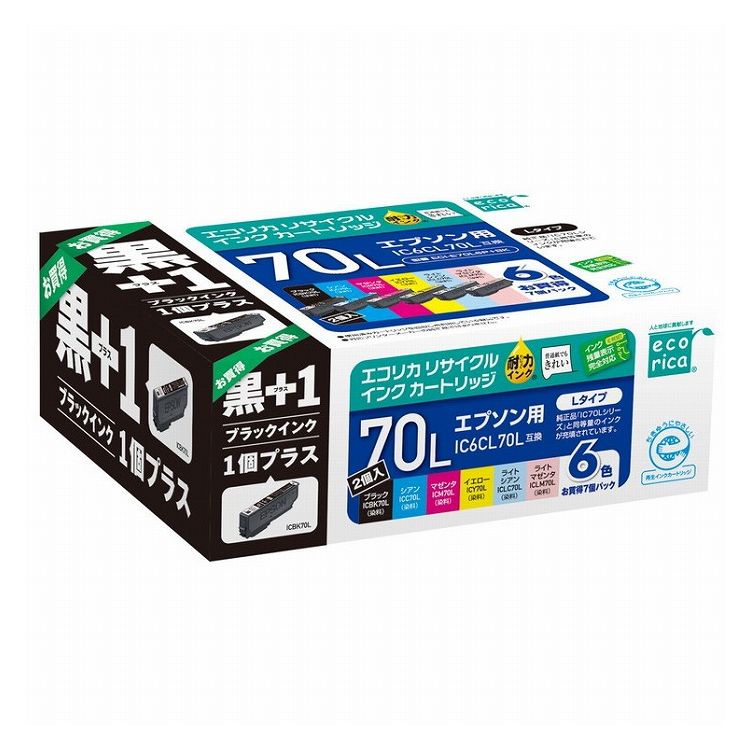 IC6CL70L+BK70L互換 エコリカ リサイクルインク エプソン ブラック シアン マゼンタ イエロー ライトシアン ライトマゼンタ 6色パック+1個 ECI-E70L6P+BK(代引不可)【送料無料】