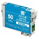 ICC50互換 エコリカ リサイクルインク エプソン シアン ECI-E50C 代引不可 【メール便配送】