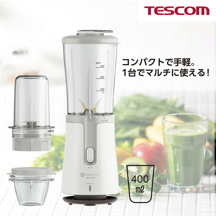 リコメン堂のテスコム ミル&ミキサー TML20B-W(代引不可)【送料無料】｜アングル2