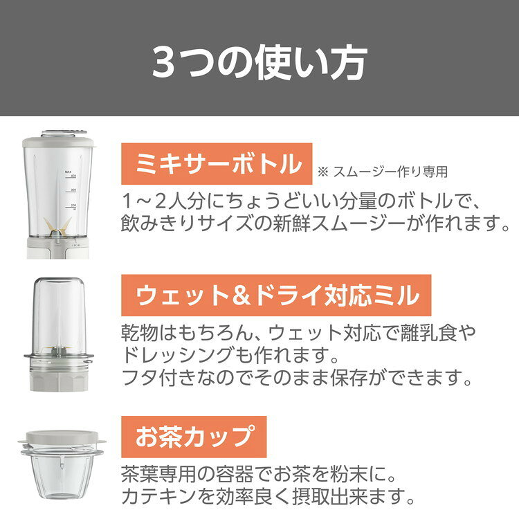 リコメン堂のテスコム ミル&ミキサー TML20B-W(代引不可)【送料無料】｜アングル3