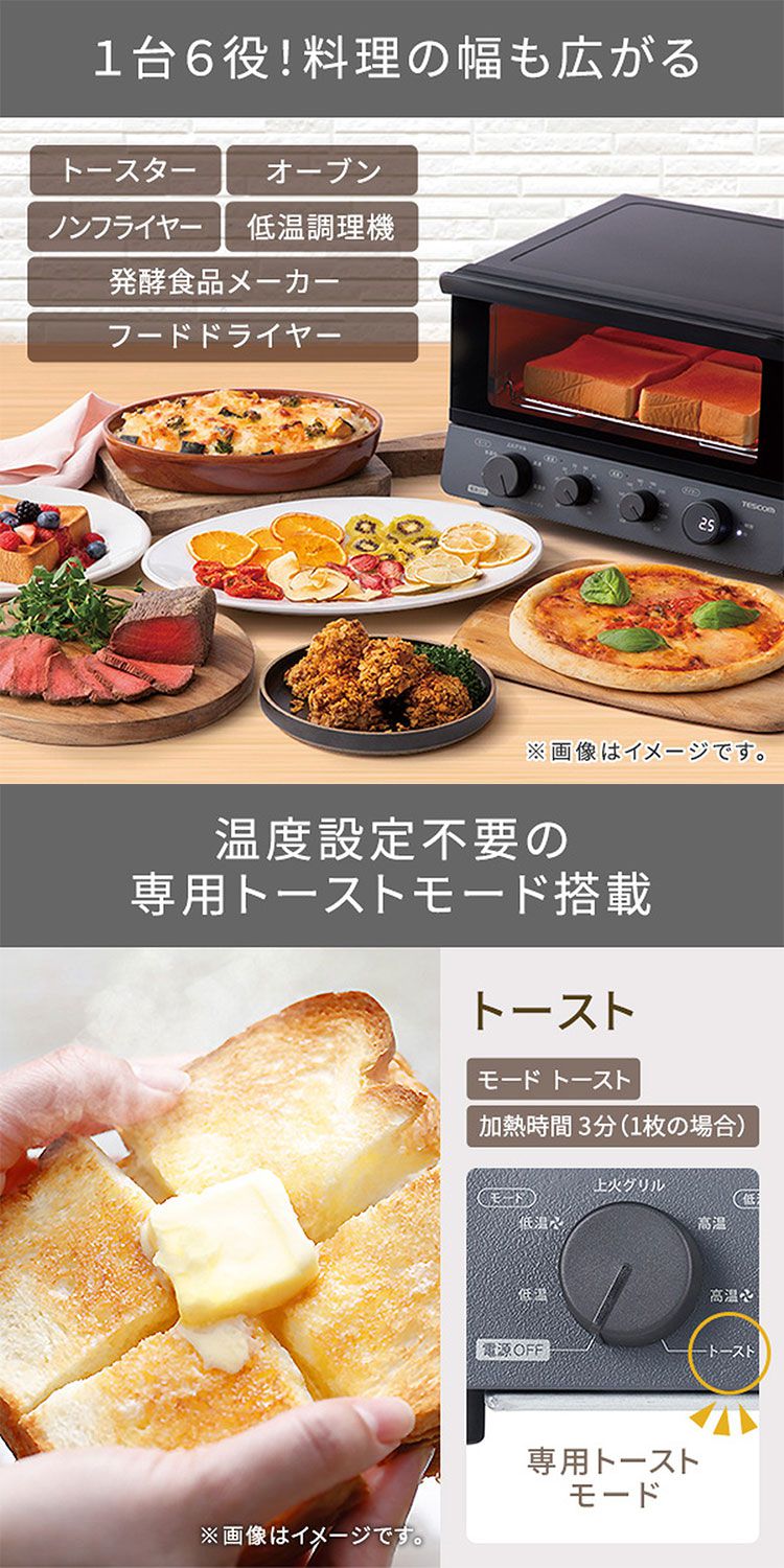 テスコム テイオンコンベクションオーブン TSF61A-H(代引不可)【送料無料】