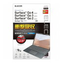 ELECOM Surface Go2 液晶保護フィルム 衝撃吸収 反射防止 指紋防止 エアーレス 日本製 TB-MSG20FLP エレコム TB-MSG20FLP(代引不可)【送料無料】(2)