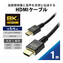 ELECOM HDMIP[u 4K 8KΉ Ultra HD PS5Ή HDMI2.1 1m mCY RoHSwߏ(10) ubN Ultra High Speed HDMI(R) CableKiF GR GM-DHHD21E10BK(s)yz