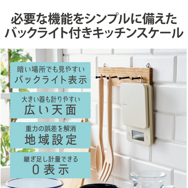 ELECOM キッチンスケール デジタルスケール 計量器 はかり 最大3kg 0.5g単位 バッ...