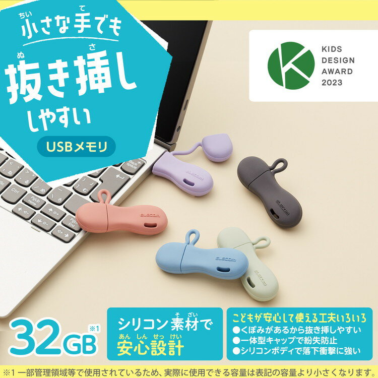 ELECOM USBメモリ 32GB USB3.2(Gen1) 3.1(Gen1) 3.0 2.0 USB A 一体型 キャップ式 ストラップホール付 シリコン素材 耐衝撃 Windows 11 Mac PC 他対応 グリーン エレコム MF-JRU3032GGR(代引不可)【メール便配送】【送料無料】