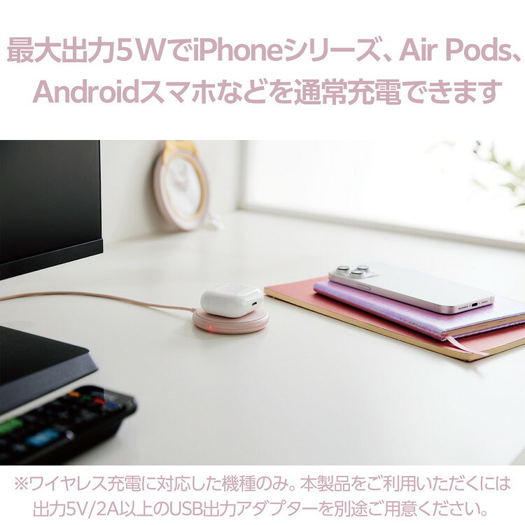 ELECOM ワイヤレス充電器 Qi認証 5W 卓上 滑り止めパッド ケーブル一体 おくだけ充電 iPhone Android Galaxy Xperia スマホ Airpods 等各種対応 ピンク W-QA25PN(代引不可)【メール便配送】
