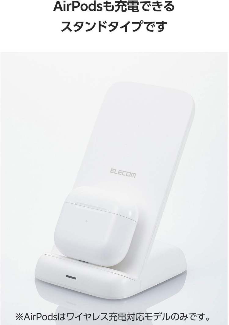 ワイヤレス充電器 Qi認証 充電スタンド 12W 10W 7.5W 5W 高速充電 横置き縦置き iPhone Pixel Xperia Galaxy Android AirPods 各種対応 ホワイト W-QS11WH(代引不可)【送料無料】