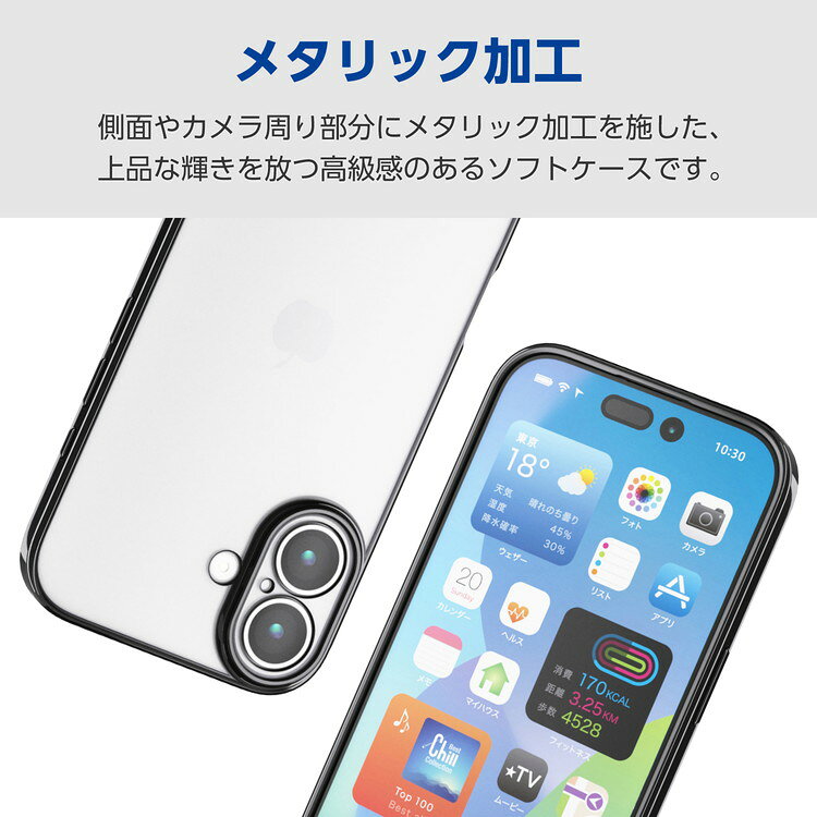 エレコム ELECOM iPhone 17 ケース ソフト 磁気吸着対応メタルステッカー付 極限保護 メタリックブラック PM-A25AUCTMKBK(代引不可)【メール便配送】【送料無料】