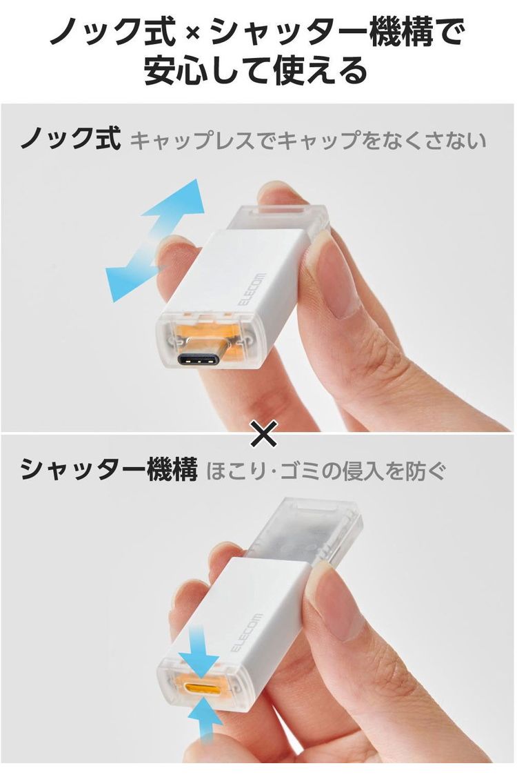 エレコム ELECOM SSD 外付け 500GB USB3.2 Gen2 読込最大1000MB/秒 ポータブルSSD USB Type-C ノック式 高速 耐衝撃 シャッター機構 先端保護 外付けSSD ホワイト ESD-ESK0500GWH(代引不可)【送料無料】 - Image 3
