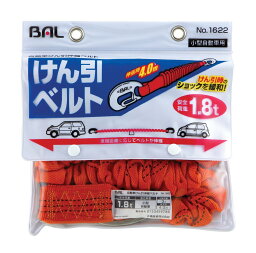 BAL（バル）/大橋産業（株）自動車けん引伸縮ベルト 1．8t （1622）