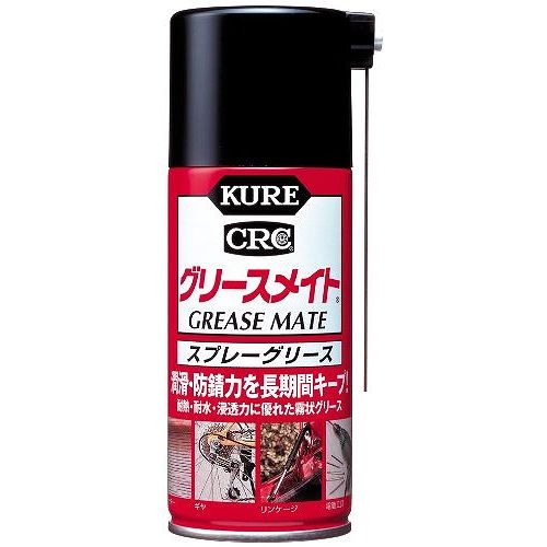 KURE グリースメイト(180ml) 1057 潤滑剤