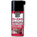 KURE グリースメイト(180ml) 1057 潤滑剤