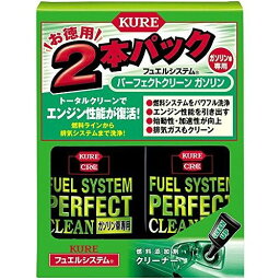 KURE フュエルシステム 燃料添加剤 パーフェクトクリーン2本パック 2036