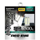 カシムラ LEDフォグランプ球 6500K HBタイプ NB019