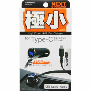 カシムラ DC充電器 USB1ポート 4A Type-C DC016 DC充電