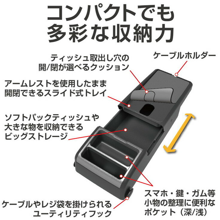 星光産業 EXEA コンソールトレイ EE38【ポイント10倍】 3