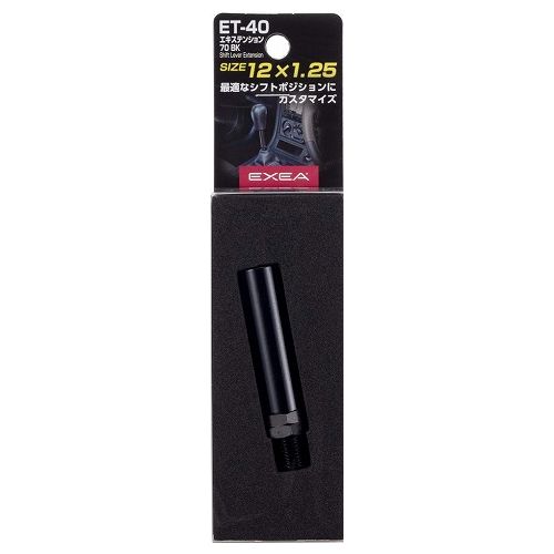 【商品説明】全長70mmのストレートタイプ・焼付塗装仕上げ・ネジサイズ12mm×1．25【送料について】北海道、沖縄、離島は送料を頂きます。