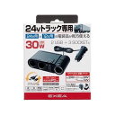 星光産業 EXEA DC/DCソケット EM165【ポイント10倍】【送料無料】