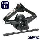 大橋産業 BAL オイルパンタジャッキ 1377【ポイント10倍】【送料無料】
